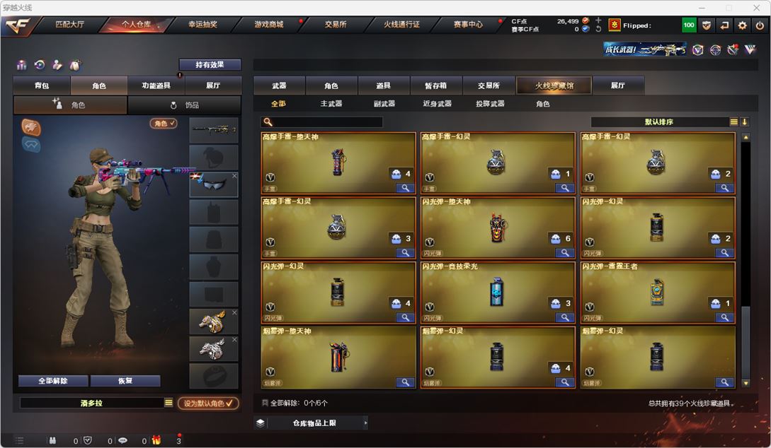 CFQM314876穿越火线账号详情图5