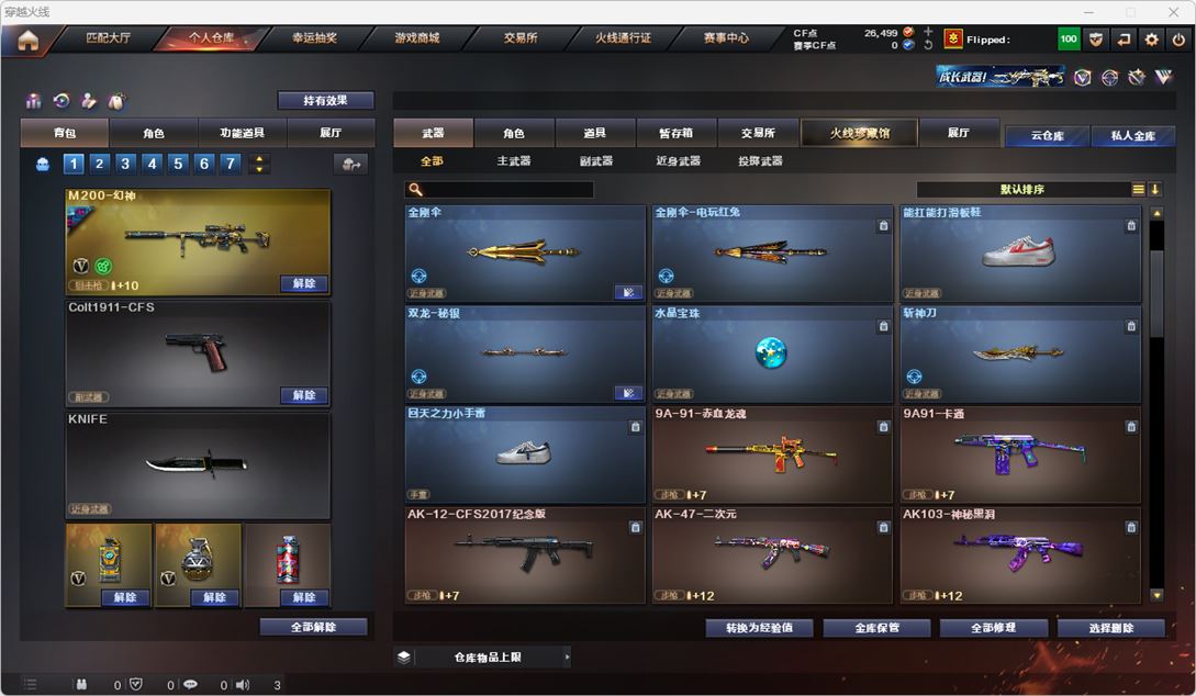 CFQM314876穿越火线账号详情图8