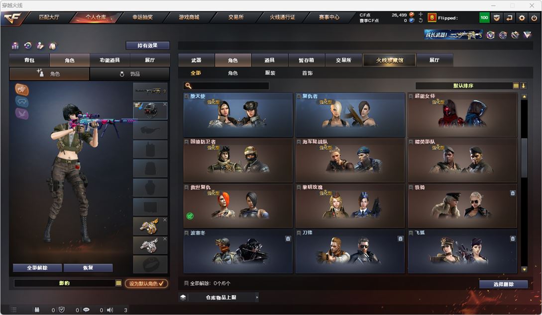 CFQM314876穿越火线账号详情图24