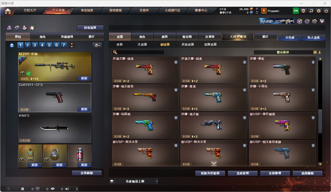 CFQM314876穿越火线账号详情图15