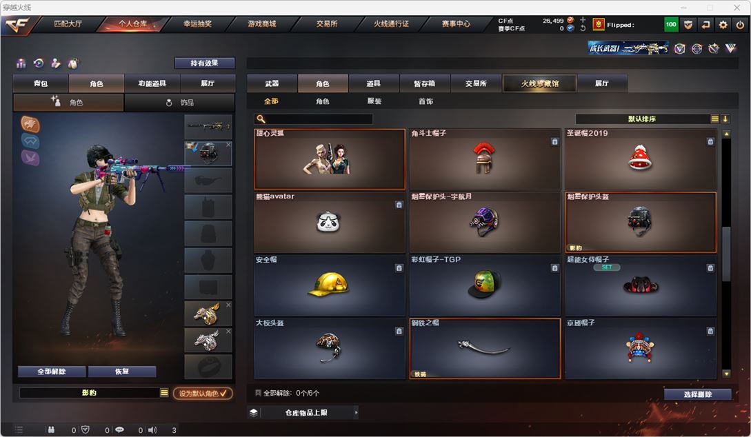 CFQM314876穿越火线账号详情图23