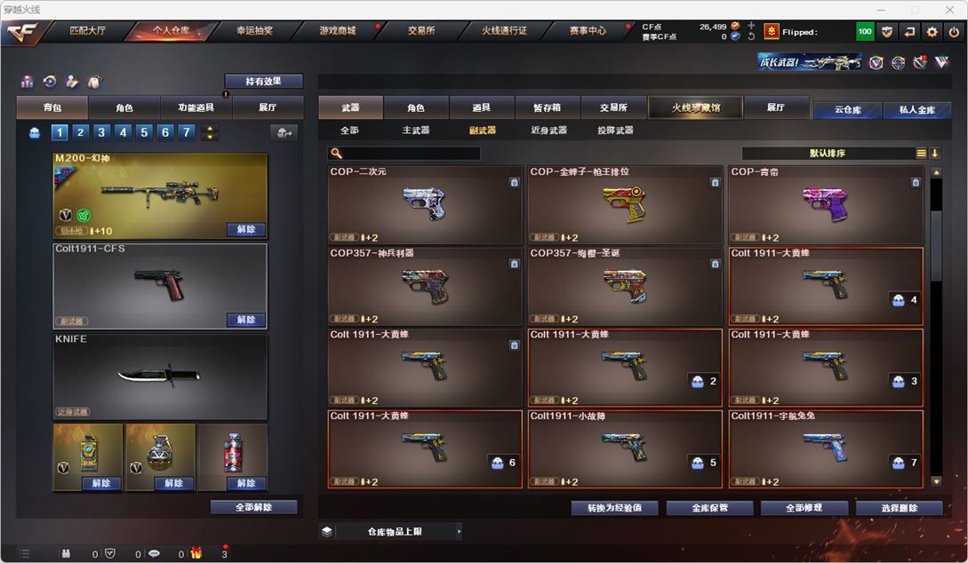 CFQM314876穿越火线账号详情图10