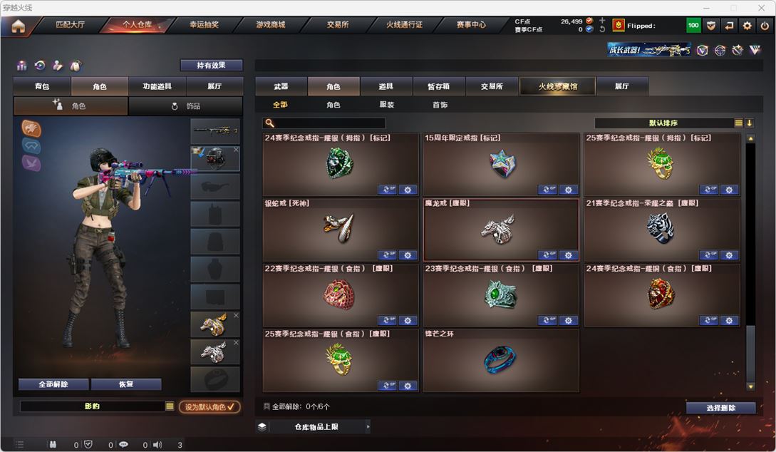 CFQM314876穿越火线账号详情图29