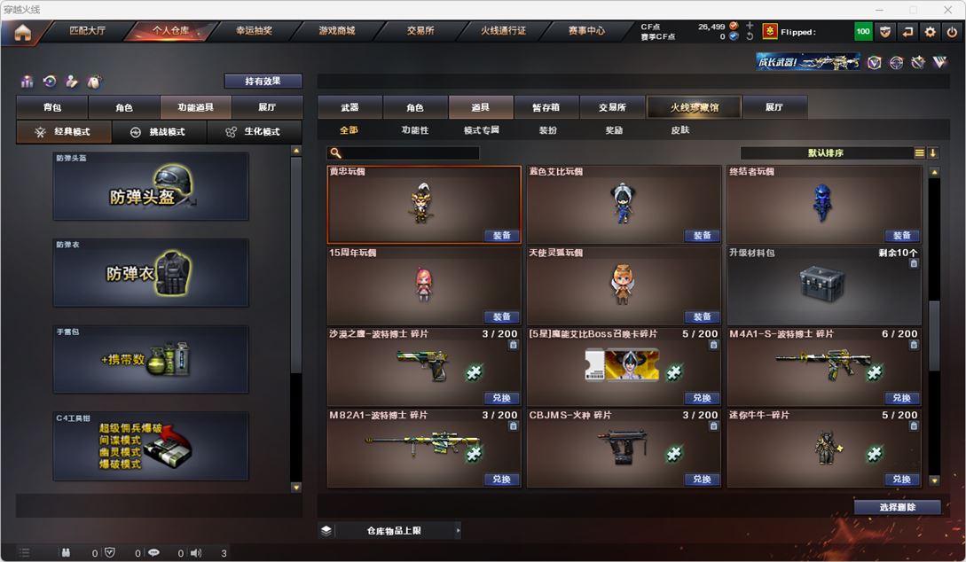CFQM314876穿越火线账号详情图35