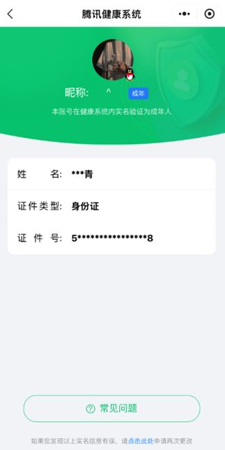 CFQM314876穿越火线账号详情图43