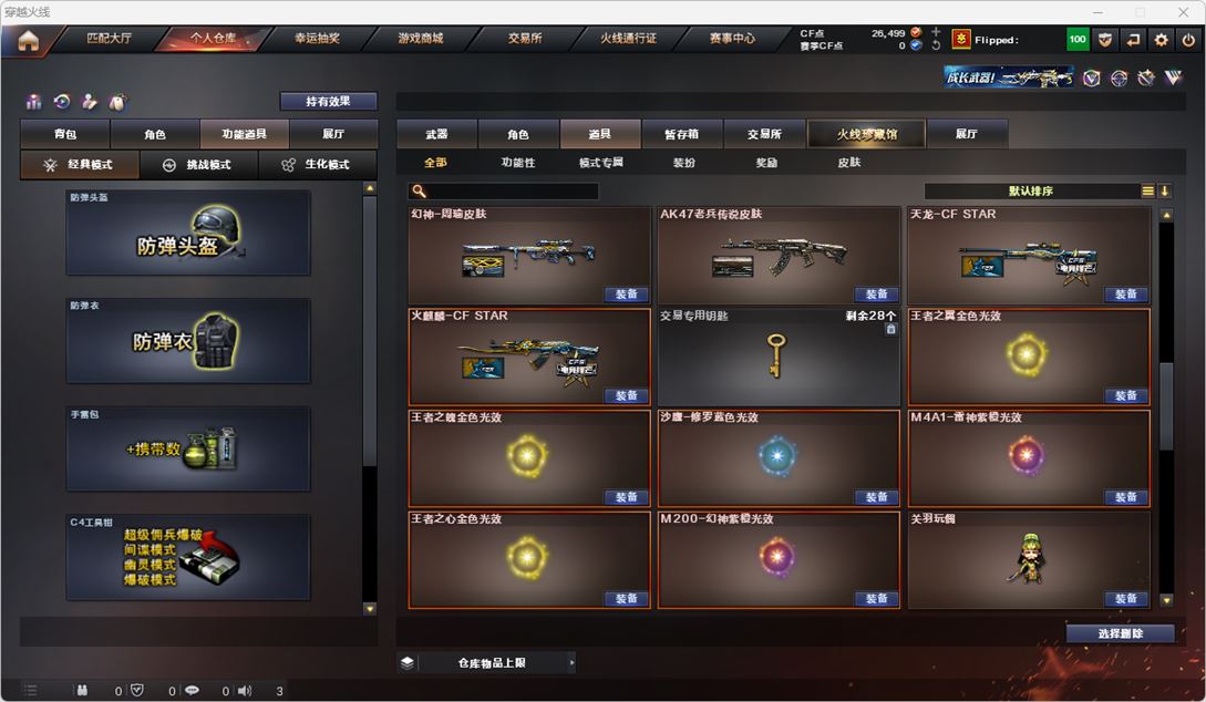 CFQM314876穿越火线账号详情图33