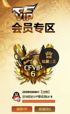 CFQM314876穿越火线账号详情图41