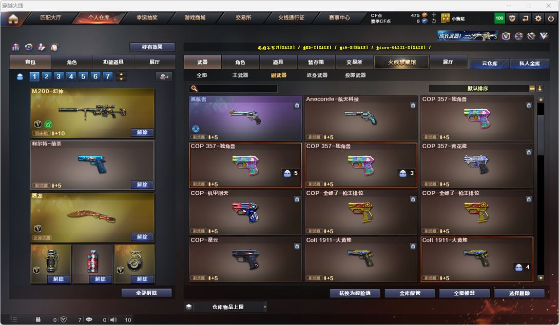 CFQM314877穿越火线账号详情图13 CFQM314877穿越火线账号详情图13