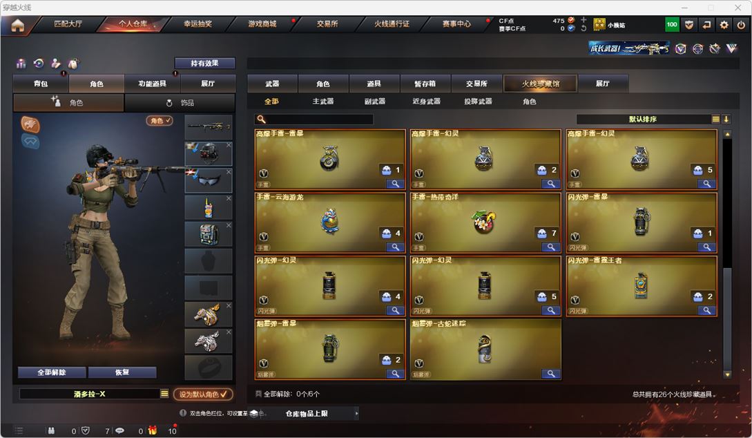 CFQM314877穿越火线账号详情图4 CFQM314877穿越火线账号详情图4