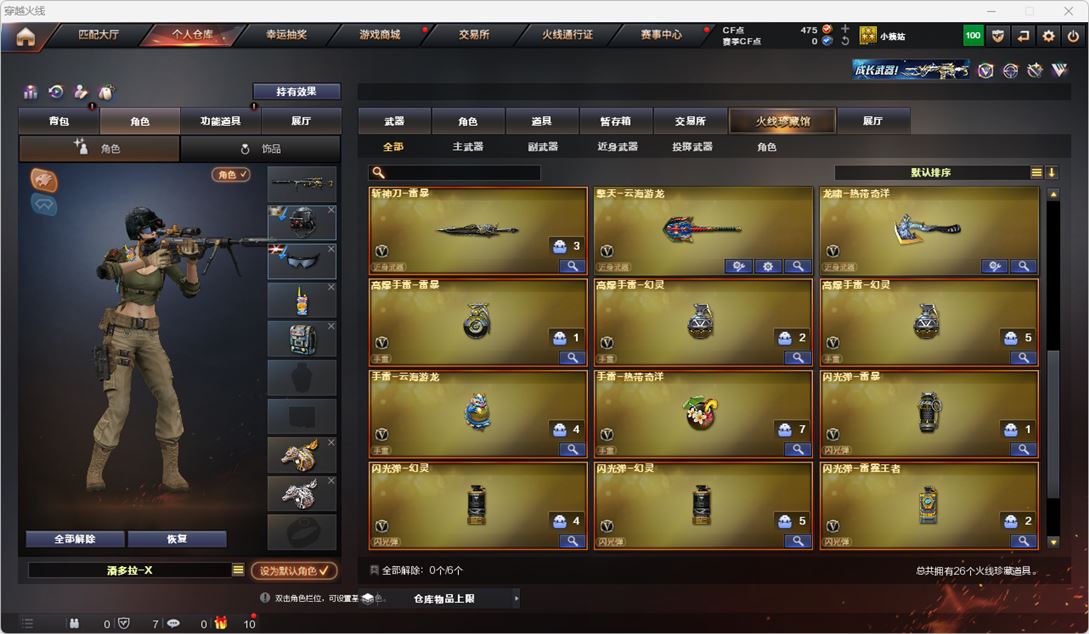 CFQM314877穿越火线账号详情图3 CFQM314877穿越火线账号详情图3