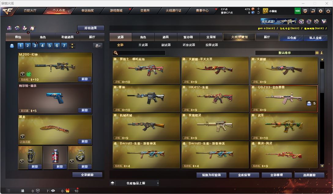 CFQM314877穿越火线账号详情图7 CFQM314877穿越火线账号详情图7