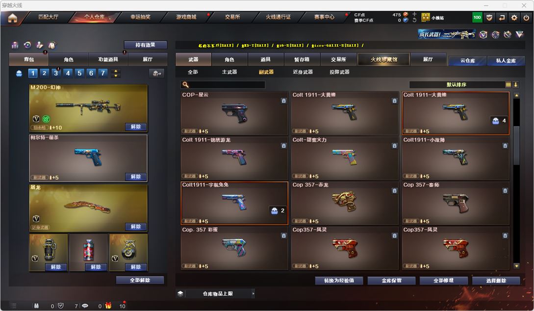 CFQM314877穿越火线账号详情图14 CFQM314877穿越火线账号详情图14