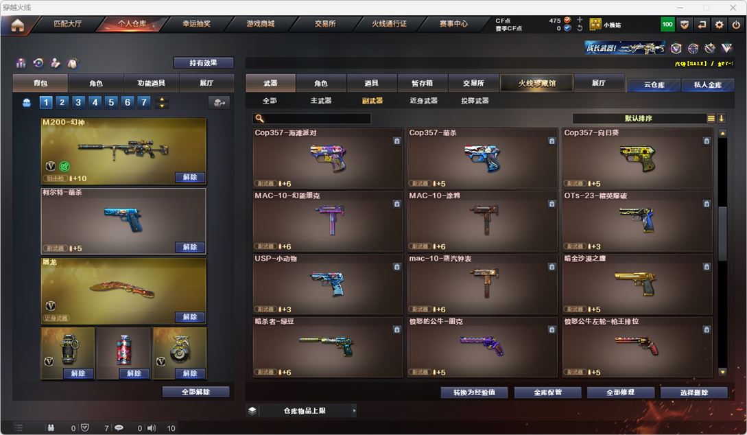 CFQM314877穿越火线账号详情图16 CFQM314877穿越火线账号详情图16