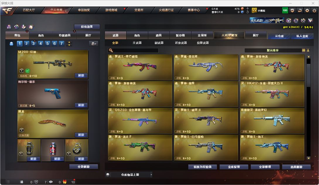 CFQM314877穿越火线账号详情图6 CFQM314877穿越火线账号详情图6