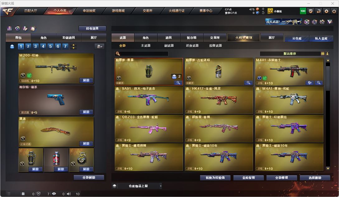 CFQM314877穿越火线账号详情图5 CFQM314877穿越火线账号详情图5