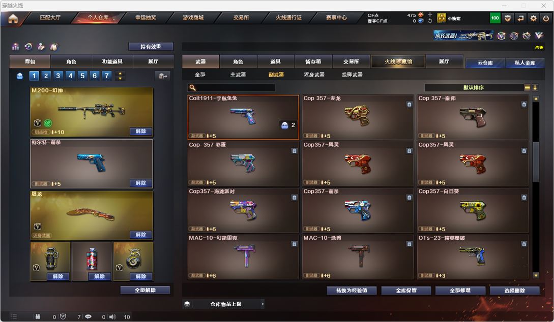 CFQM314877穿越火线账号详情图15 CFQM314877穿越火线账号详情图15