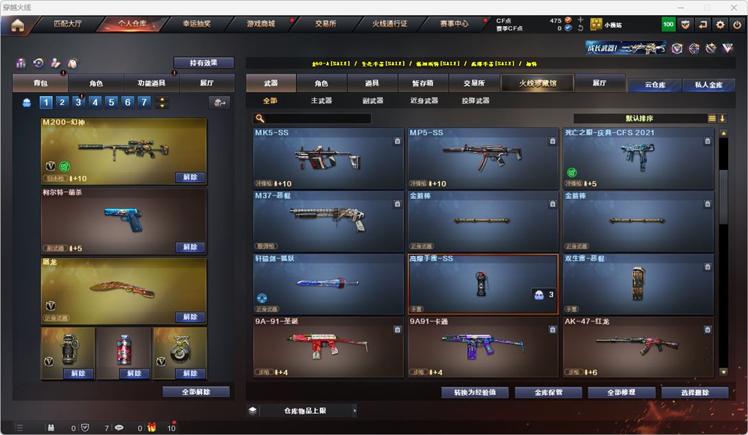 CFQM314877穿越火线账号详情图12 CFQM314877穿越火线账号详情图12