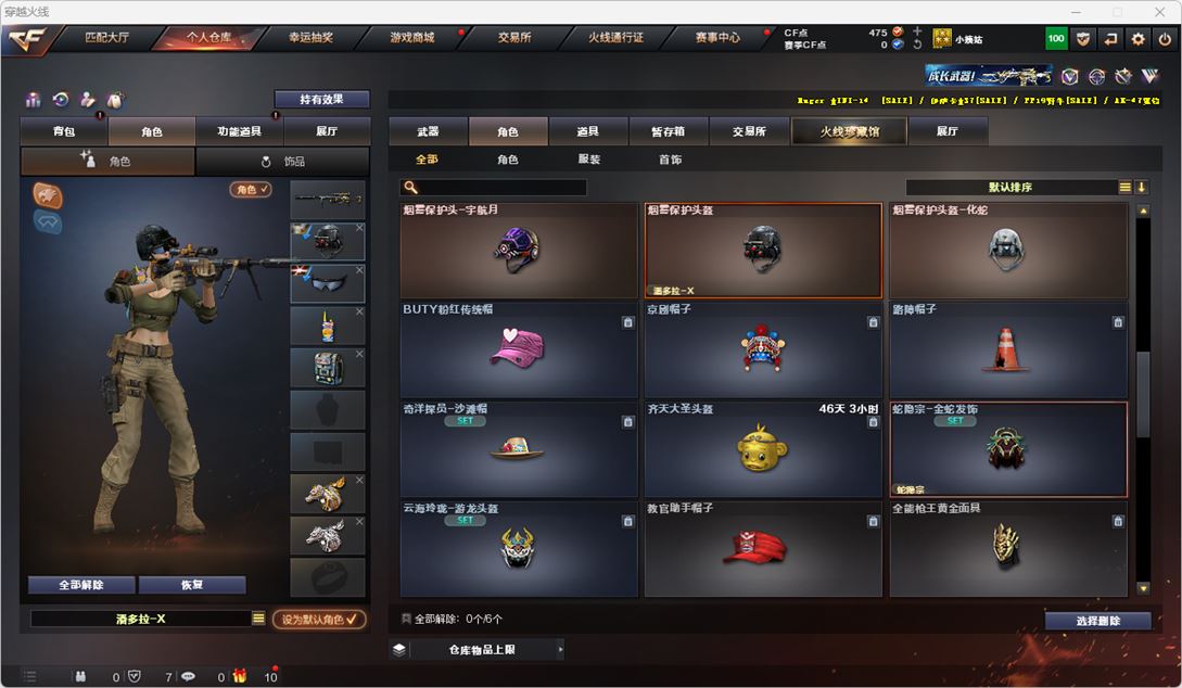 CFQM314877穿越火线账号详情图24 CFQM314877穿越火线账号详情图24