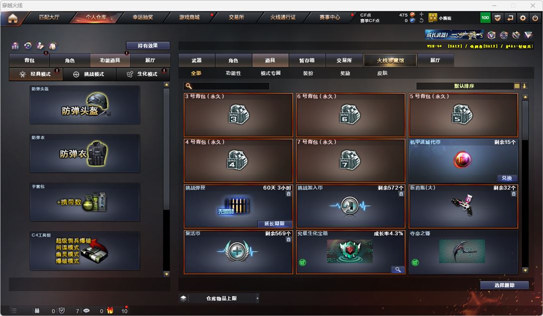 CFQM314877穿越火线账号详情图29 CFQM314877穿越火线账号详情图29