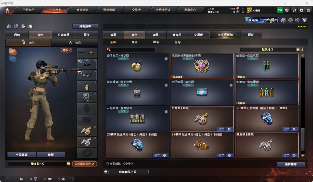 CFQM314877穿越火线账号详情图27 CFQM314877穿越火线账号详情图27