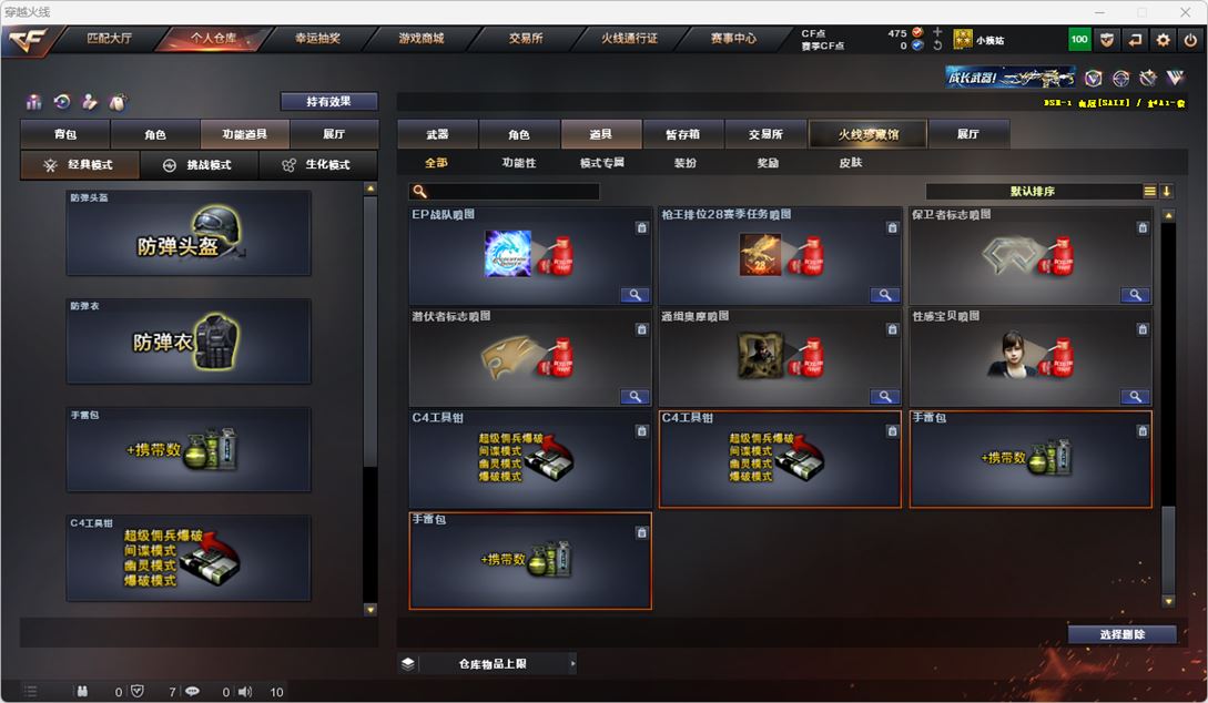 CFQM314877穿越火线账号详情图33 CFQM314877穿越火线账号详情图33