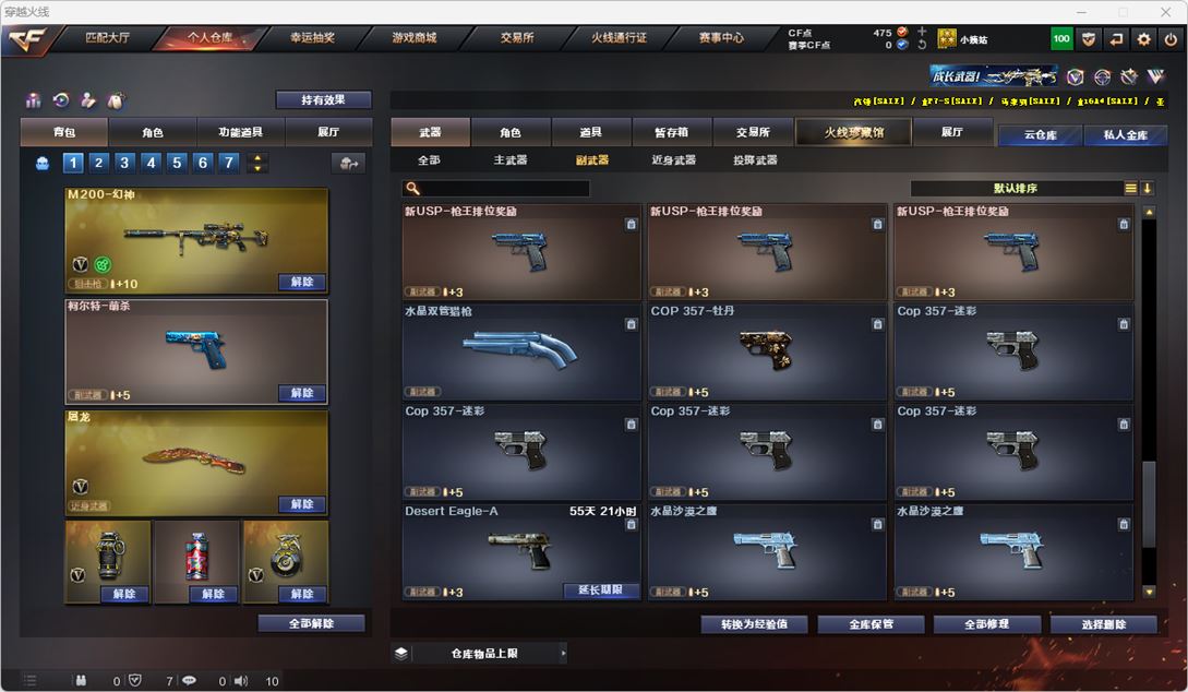 CFQM314877穿越火线账号详情图19 CFQM314877穿越火线账号详情图19