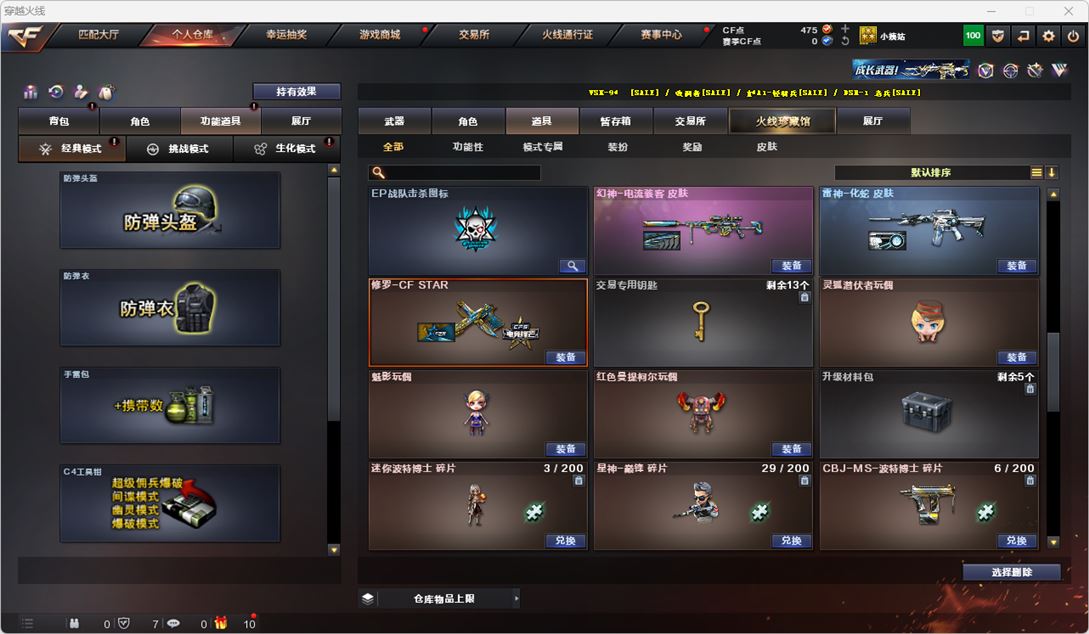 CFQM314877穿越火线账号详情图30 CFQM314877穿越火线账号详情图30
