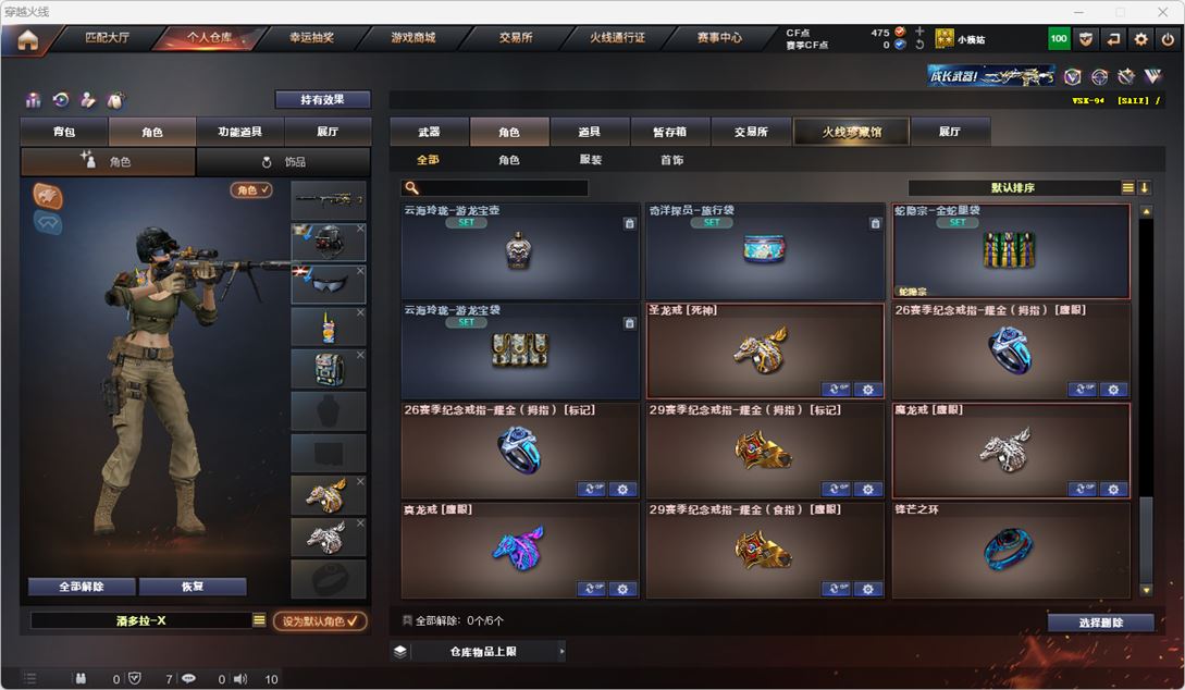 CFQM314877穿越火线账号详情图28 CFQM314877穿越火线账号详情图28