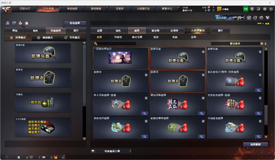 CFQM314877穿越火线账号详情图32 CFQM314877穿越火线账号详情图32