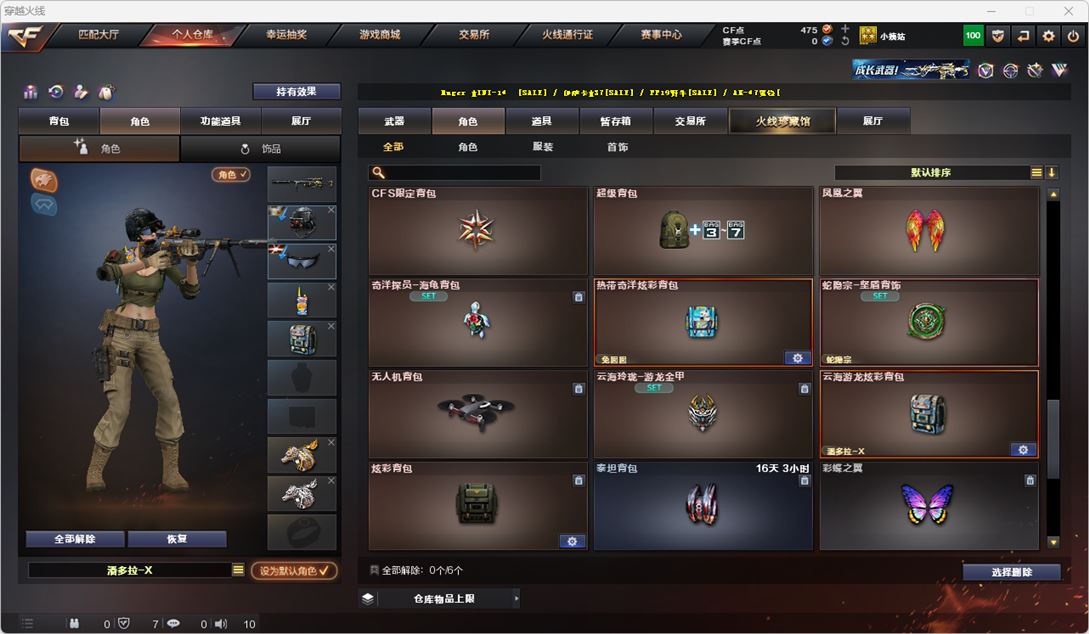 CFQM314877穿越火线账号详情图26 CFQM314877穿越火线账号详情图26