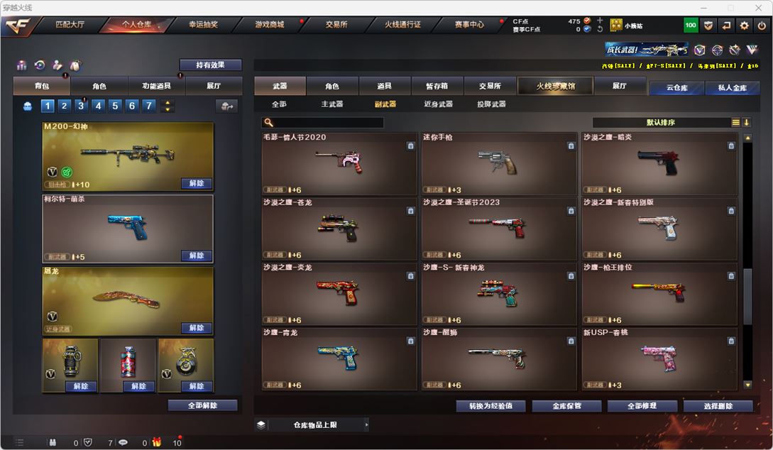 CFQM314877穿越火线账号详情图18 CFQM314877穿越火线账号详情图18