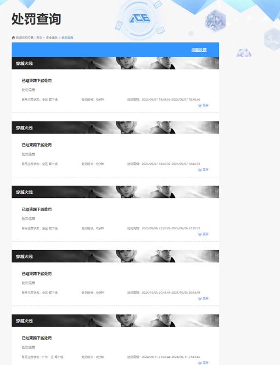 CFQM314877穿越火线账号详情图37 CFQM314877穿越火线账号详情图37