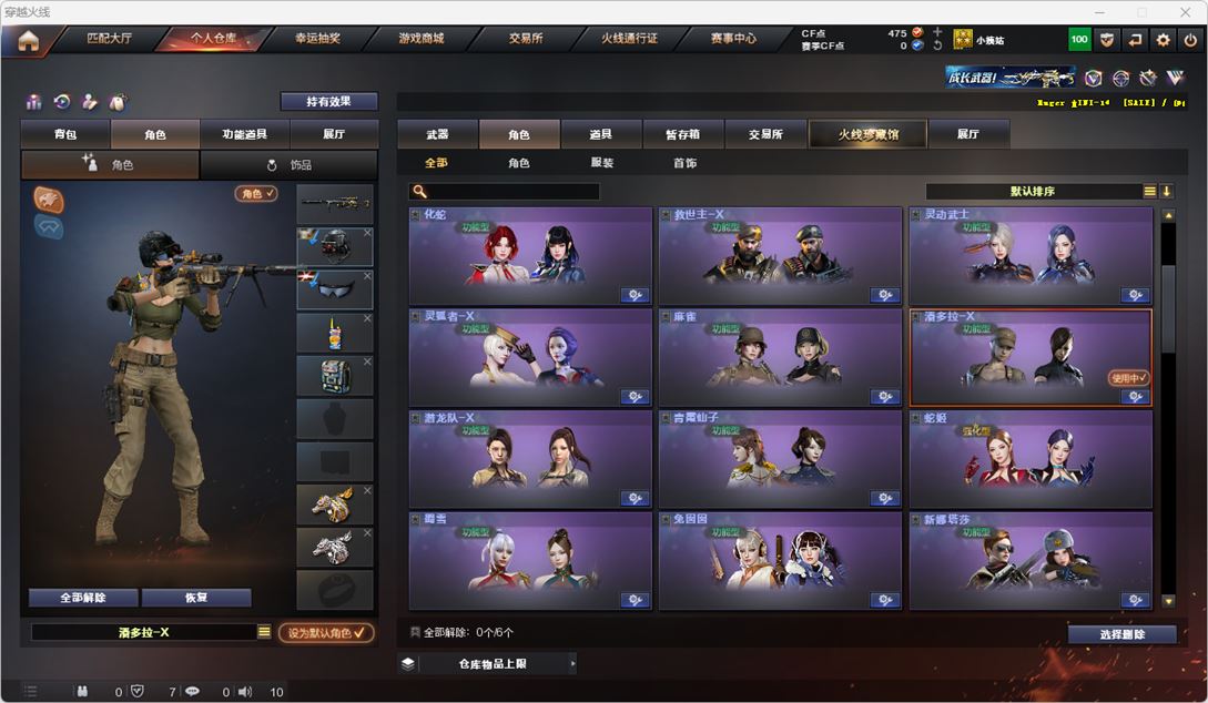 CFQM314877穿越火线账号详情图22 CFQM314877穿越火线账号详情图22