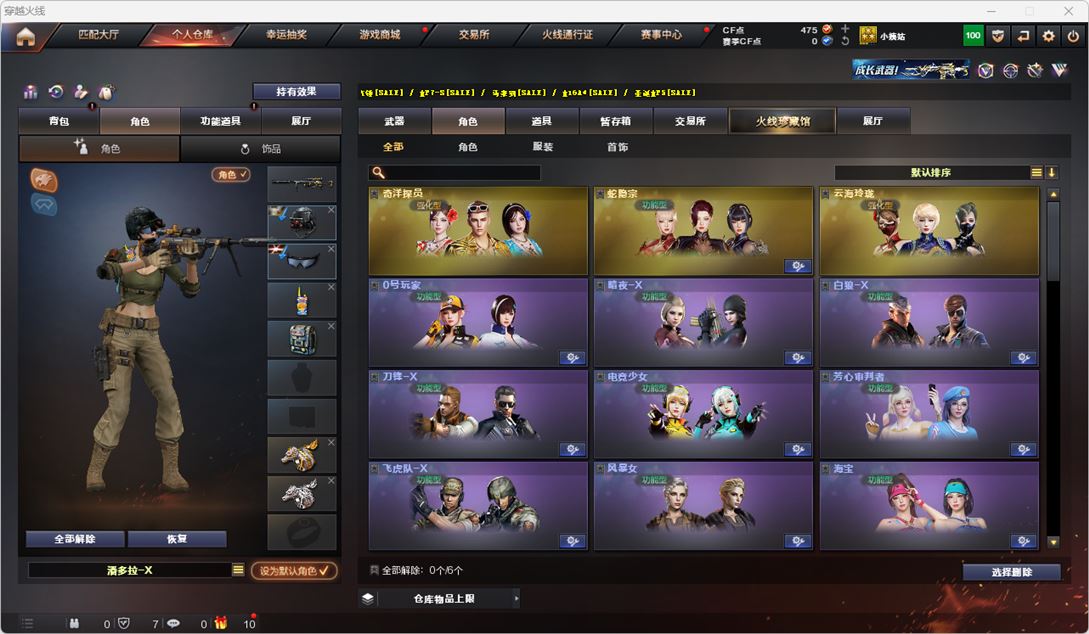 CFQM314877穿越火线账号详情图21 CFQM314877穿越火线账号详情图21