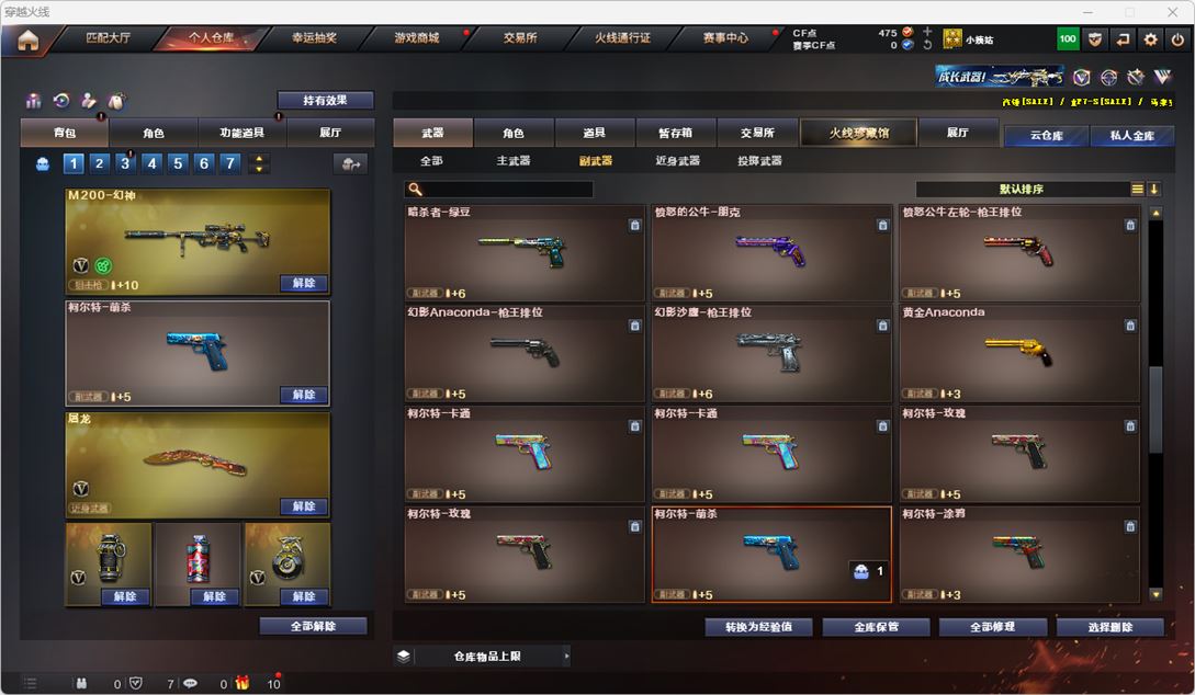 CFQM314877穿越火线账号详情图17 CFQM314877穿越火线账号详情图17