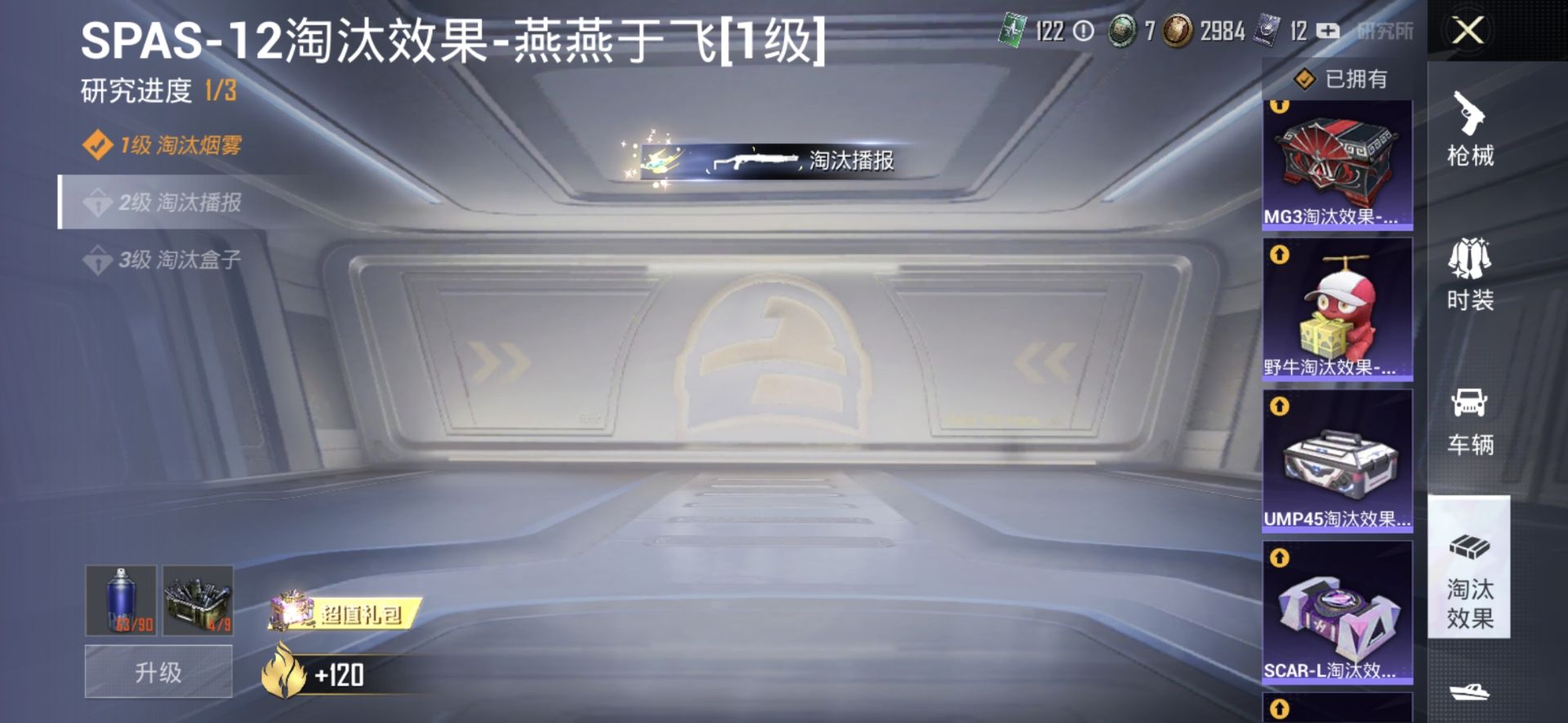 1993999--无二次-安卓Q-89102热力值 16王牌印记1卓越 历史超级王牌12星 极品素材身法号 雪国 梦幻火箭 三姐妹 发光眼罩 赤蝎 都市 金鞋 天命 满级心之恋语 满级AUG超新星 
