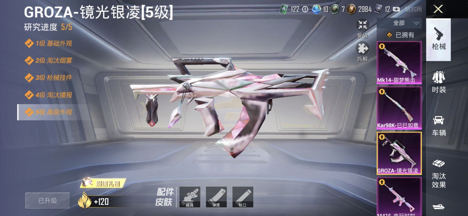 1993999--无二次-安卓Q-89102热力值 16王牌印记1卓越 历史超级王牌12星 极品素材身法号 雪国 梦幻火箭 三姐妹 发光眼罩 赤蝎 都市 金鞋 天命 满级心之恋语 满级AUG超新星 