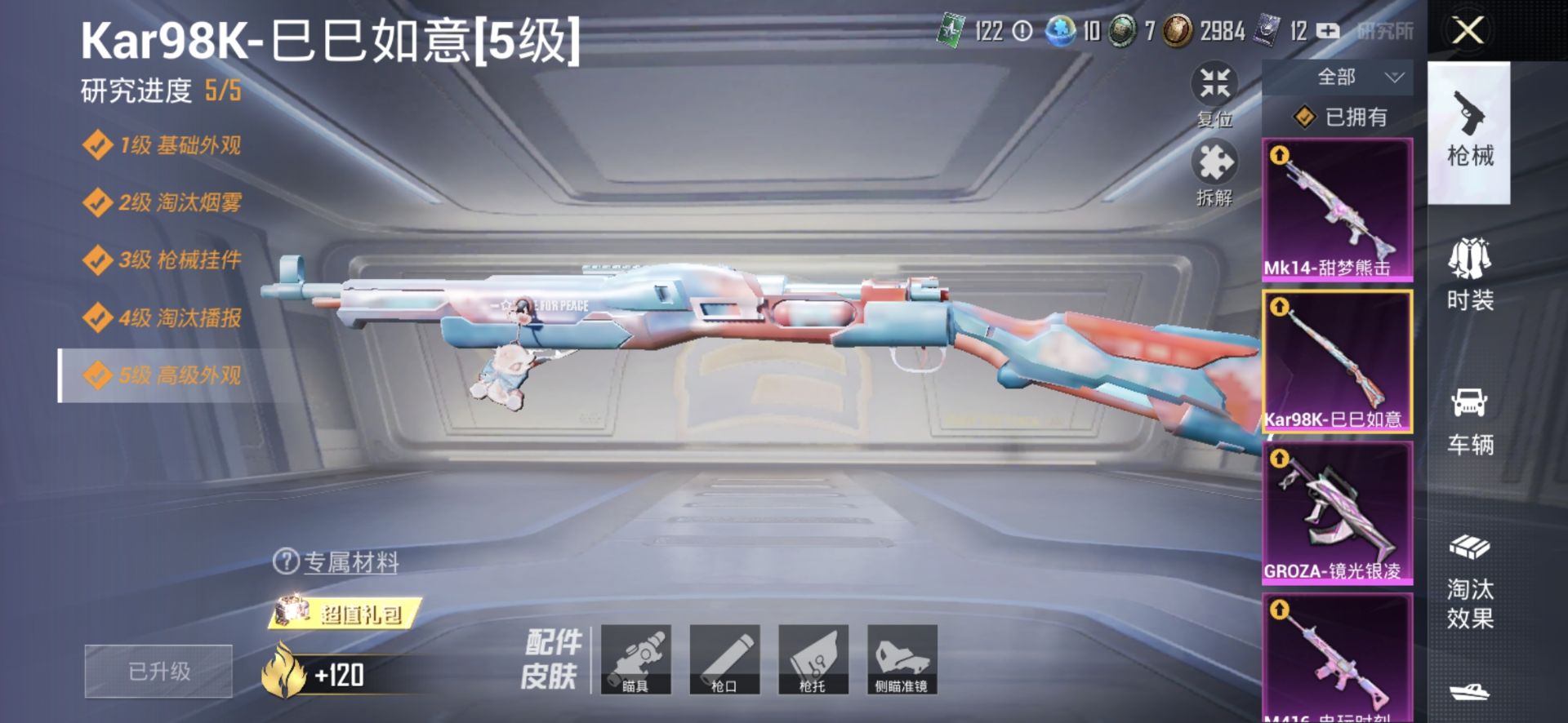 1993999--无二次-安卓Q-89102热力值 16王牌印记1卓越 历史超级王牌12星 极品素材身法号 雪国 梦幻火箭 三姐妹 发光眼罩 赤蝎 都市 金鞋 天命 满级心之恋语 满级AUG超新星 