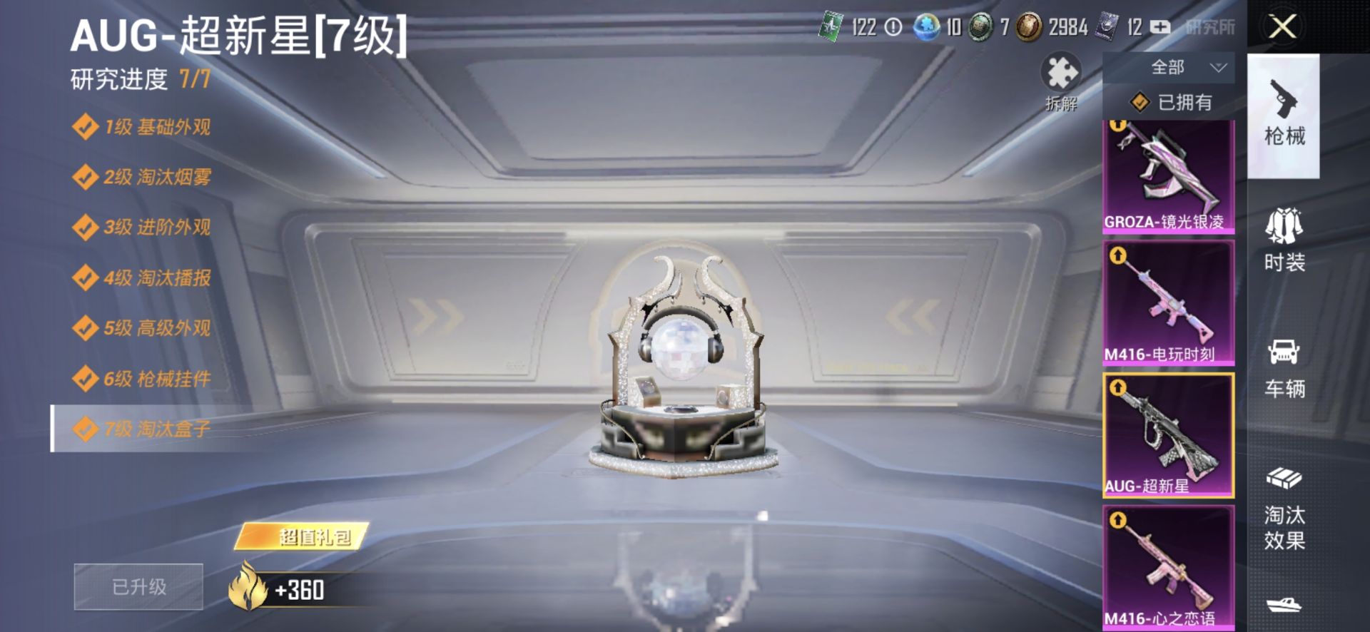 1993999--无二次-安卓Q-89102热力值 16王牌印记1卓越 历史超级王牌12星 极品素材身法号 雪国 梦幻火箭 三姐妹 发光眼罩 赤蝎 都市 金鞋 天命 满级心之恋语 满级AUG超新星 