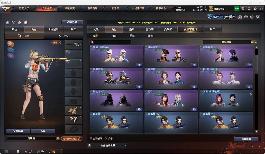 CFQM315559穿越火线账号详情图28 CFQM315559穿越火线账号详情图28