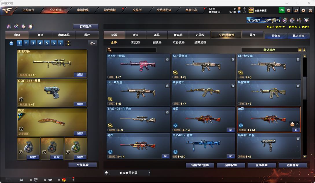 CFQM315559穿越火线账号详情图16 CFQM315559穿越火线账号详情图16