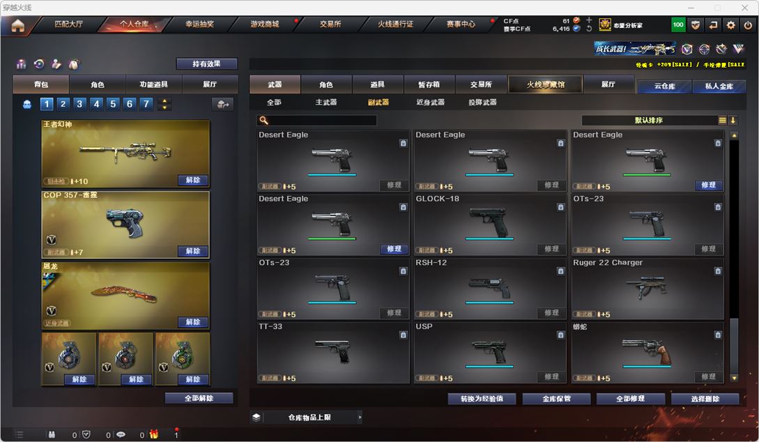 CFQM315559穿越火线账号详情图27 CFQM315559穿越火线账号详情图27
