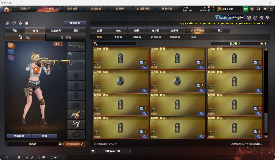 CFQM315559穿越火线账号详情图9 CFQM315559穿越火线账号详情图9