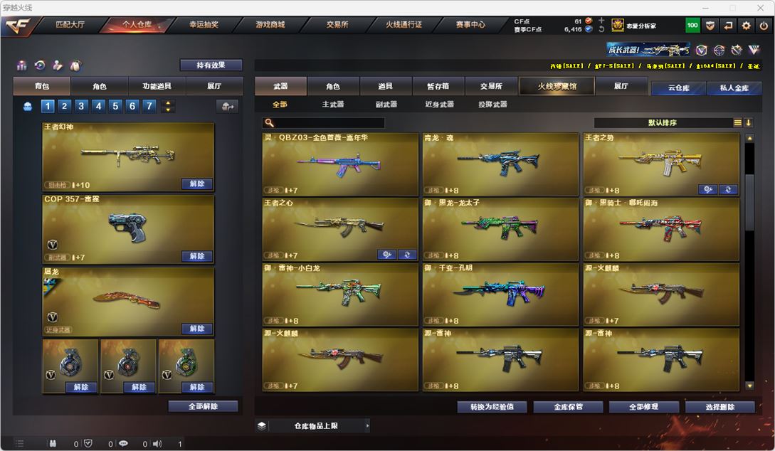 CFQM315559穿越火线账号详情图12 CFQM315559穿越火线账号详情图12