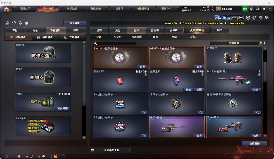 CFQM315559穿越火线账号详情图38 CFQM315559穿越火线账号详情图38