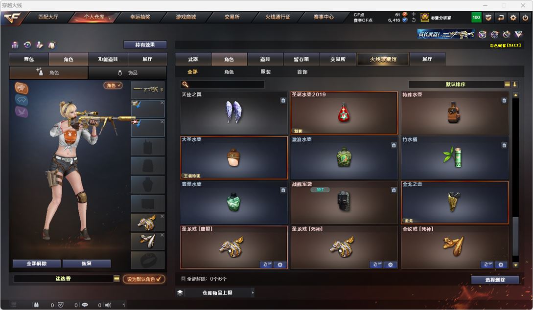 CFQM315559穿越火线账号详情图35 CFQM315559穿越火线账号详情图35
