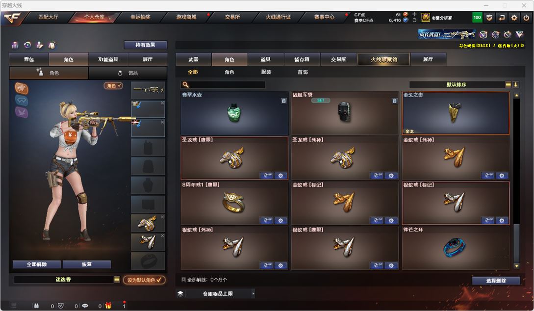 CFQM315559穿越火线账号详情图36 CFQM315559穿越火线账号详情图36