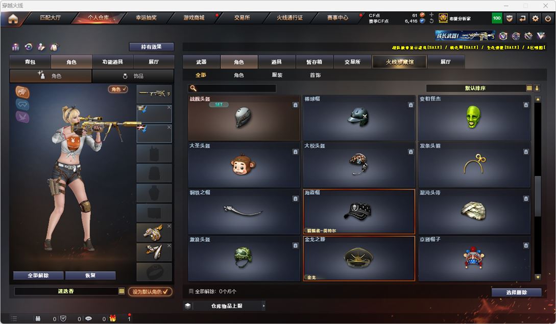 CFQM315559穿越火线账号详情图31 CFQM315559穿越火线账号详情图31