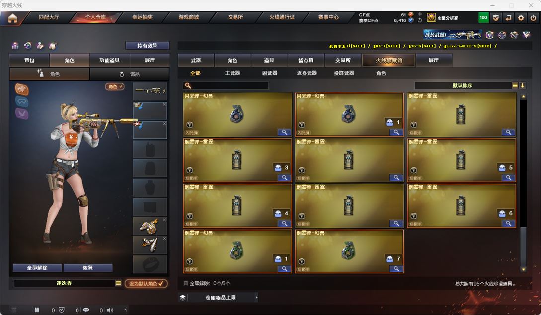 CFQM315559穿越火线账号详情图10 CFQM315559穿越火线账号详情图10