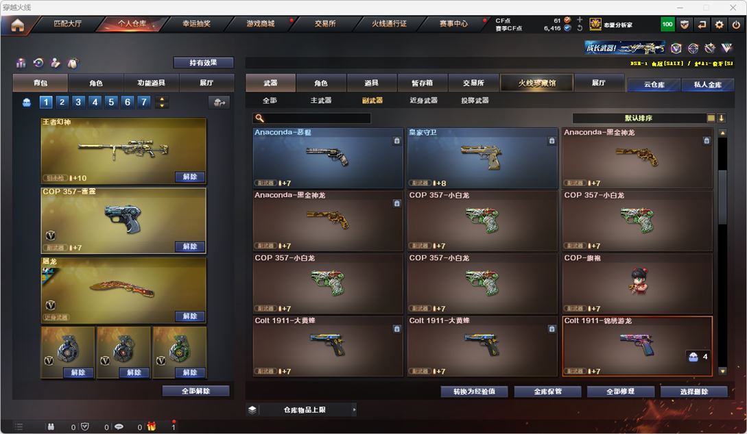 CFQM315559穿越火线账号详情图20 CFQM315559穿越火线账号详情图20